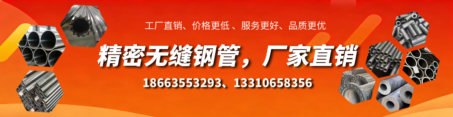 冷水江精密无缝钢管厂家